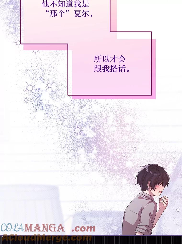《必须先从丧尸堆里活下来的XX的情况》25.异世温暖 第29页