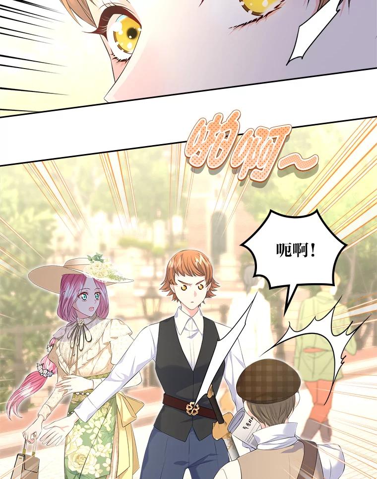 《我要和女主的妹控哥哥离婚》25.舆论攻势 第91页