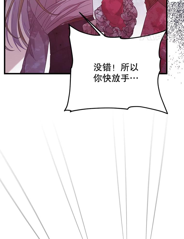 《必须先从丧尸堆里活下来的XX的情况》25.异世温暖 第82页