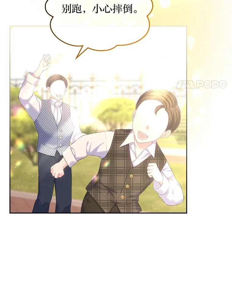 《我要和女主的妹控哥哥离婚》25.舆论攻势 第52页