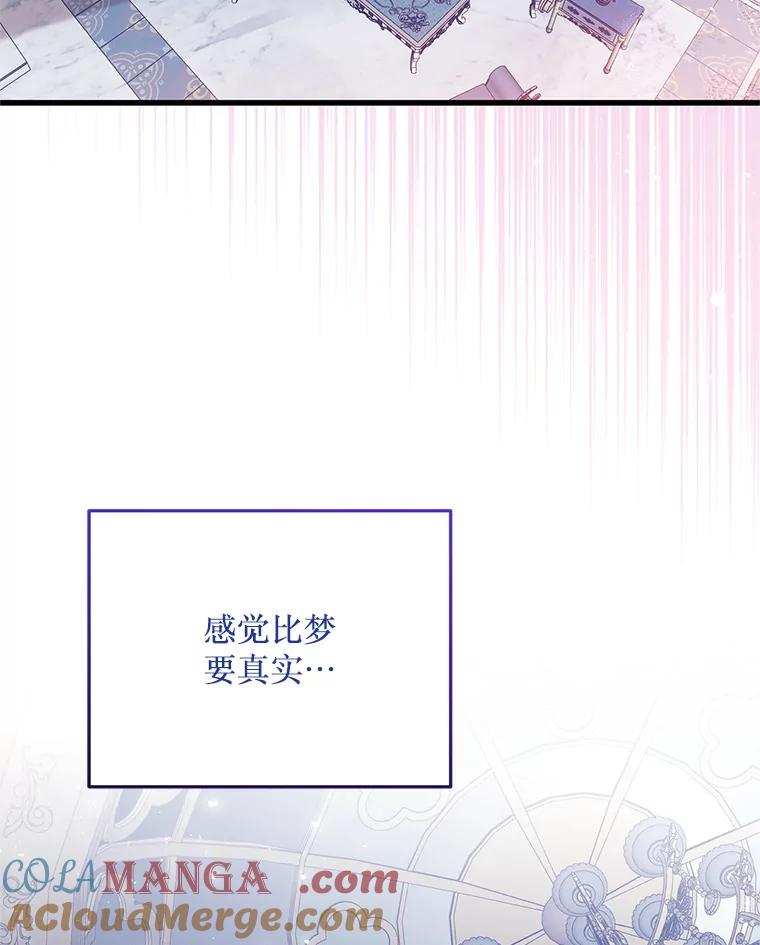 《必须先从丧尸堆里活下来的XX的情况》25.异世温暖 第45页