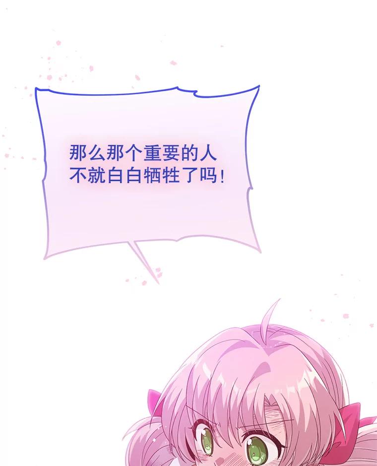 《必须先从丧尸堆里活下来的XX的情况》25.异世温暖 第90页