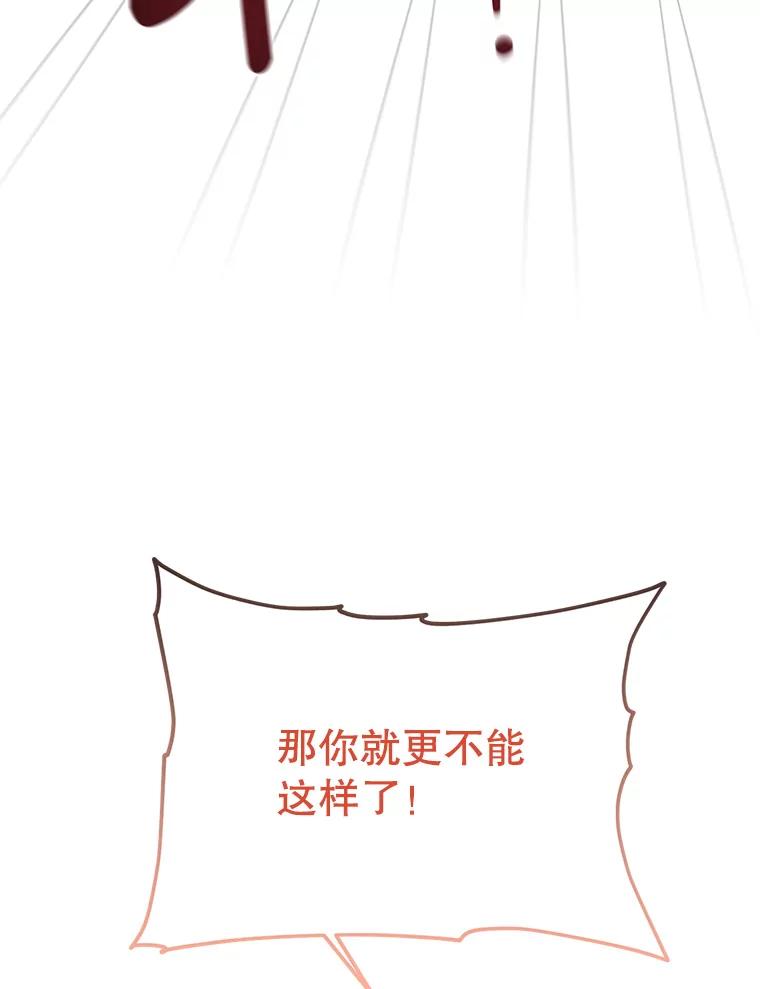 《必须先从丧尸堆里活下来的XX的情况》25.异世温暖 第84页