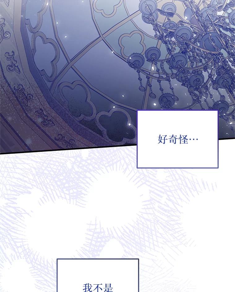 《必须先从丧尸堆里活下来的XX的情况》25.异世温暖 第46页