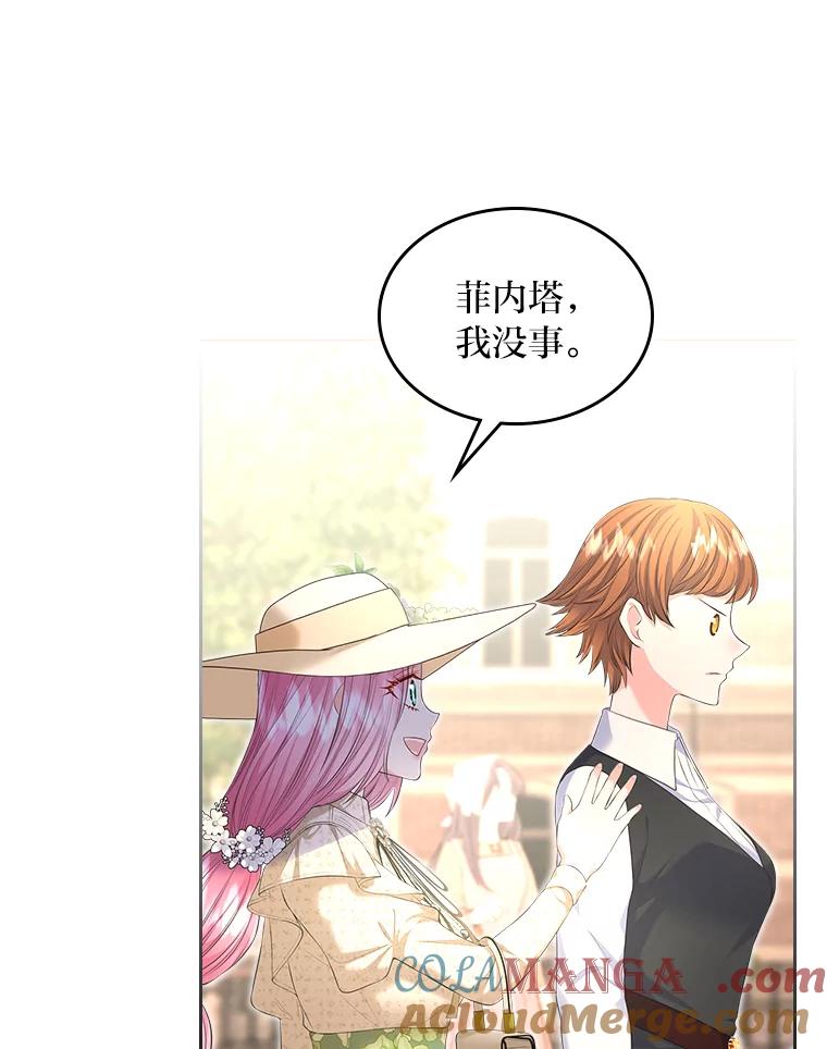《我要和女主的妹控哥哥离婚》25.舆论攻势 第93页