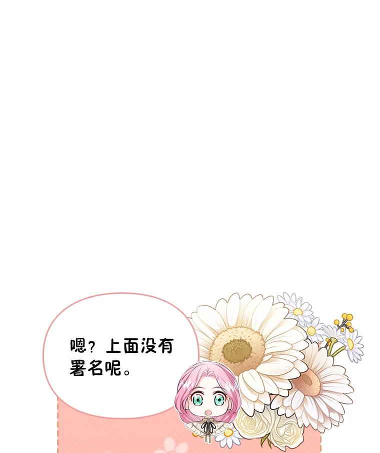 《我要和女主的妹控哥哥离婚》25.舆论攻势 第12页