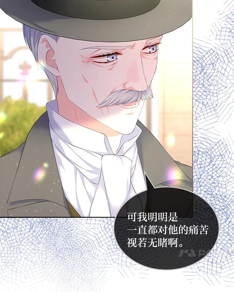 《我要和女主的妹控哥哥离婚》25.舆论攻势 第48页