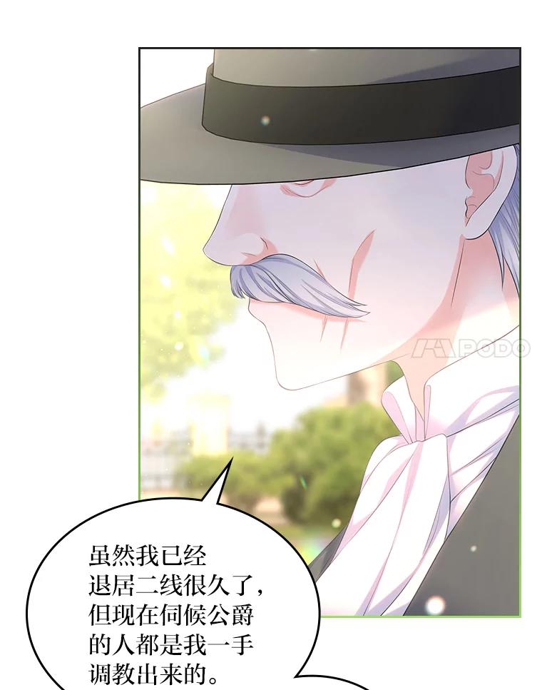 《我要和女主的妹控哥哥离婚》25.舆论攻势 第28页