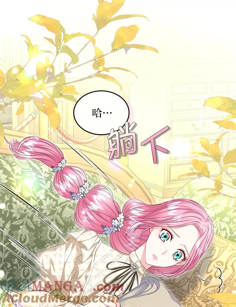 《我要和女主的妹控哥哥离婚》25.舆论攻势 第5页