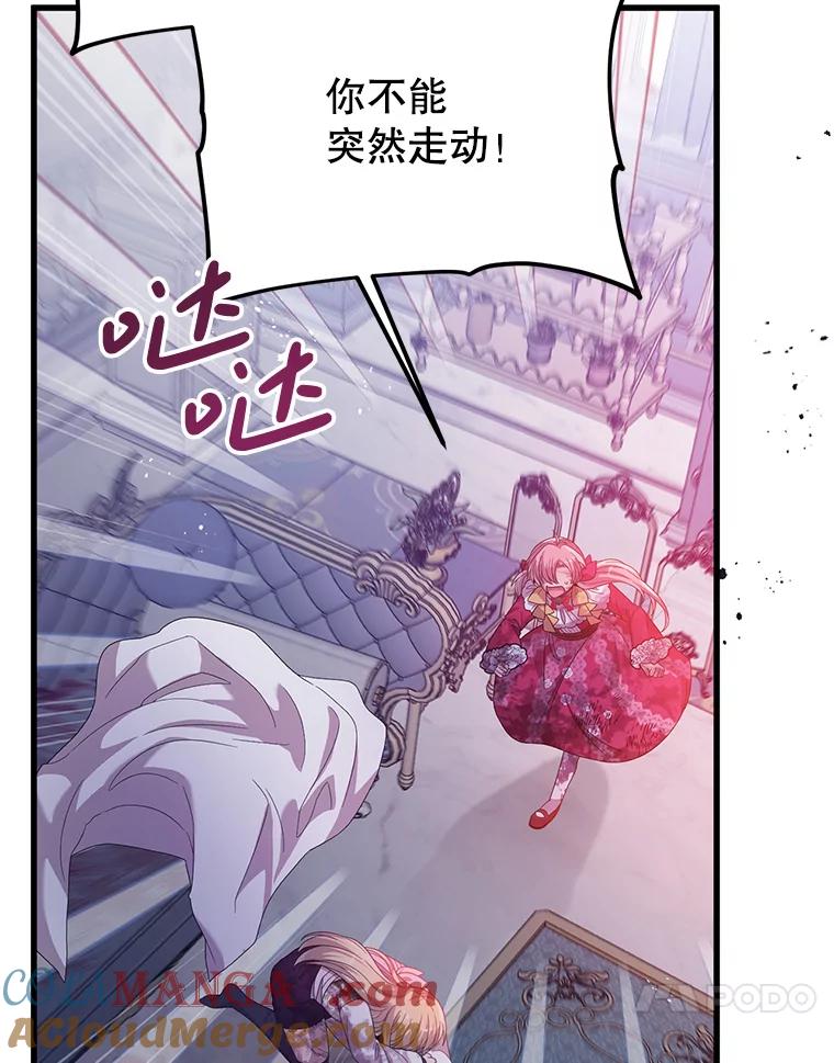 《必须先从丧尸堆里活下来的XX的情况》25.异世温暖 第61页