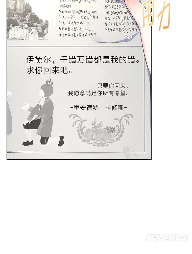 《我要和女主的妹控哥哥离婚》25.舆论攻势 第102页