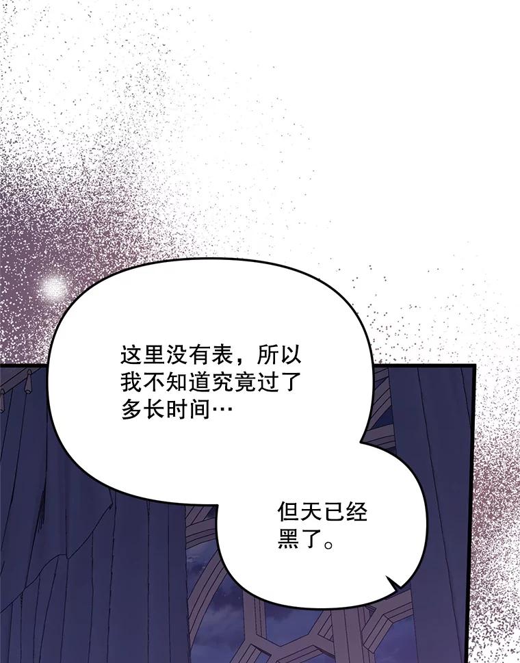 《必须先从丧尸堆里活下来的XX的情况》25.异世温暖 第64页