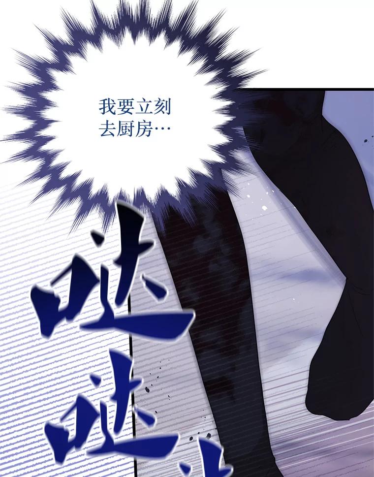 《必须先从丧尸堆里活下来的XX的情况》25.异世温暖 第56页