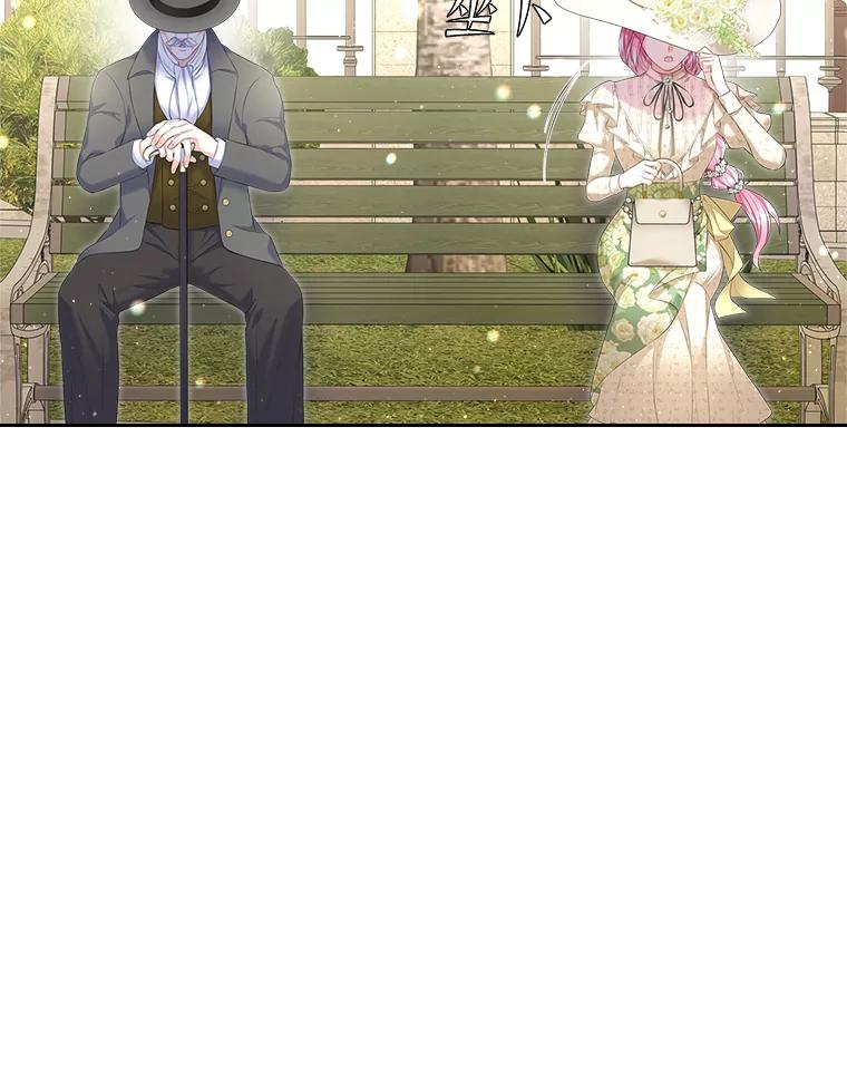 《我要和女主的妹控哥哥离婚》25.舆论攻势 第27页