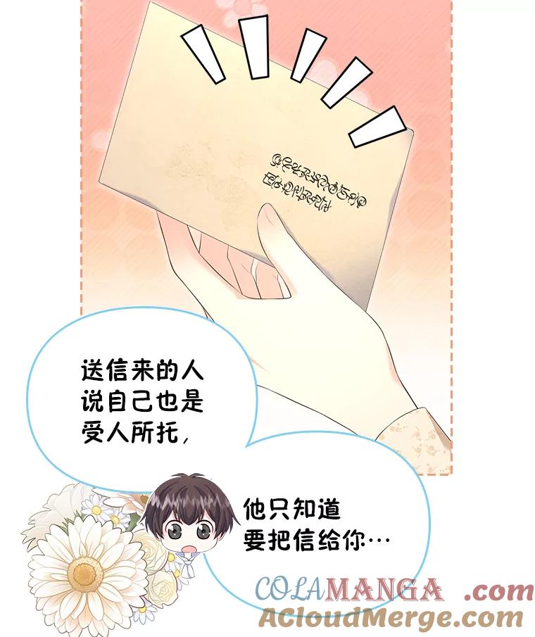 《我要和女主的妹控哥哥离婚》25.舆论攻势 第13页