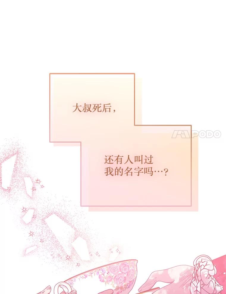 《必须先从丧尸堆里活下来的XX的情况》25.异世温暖 第102页