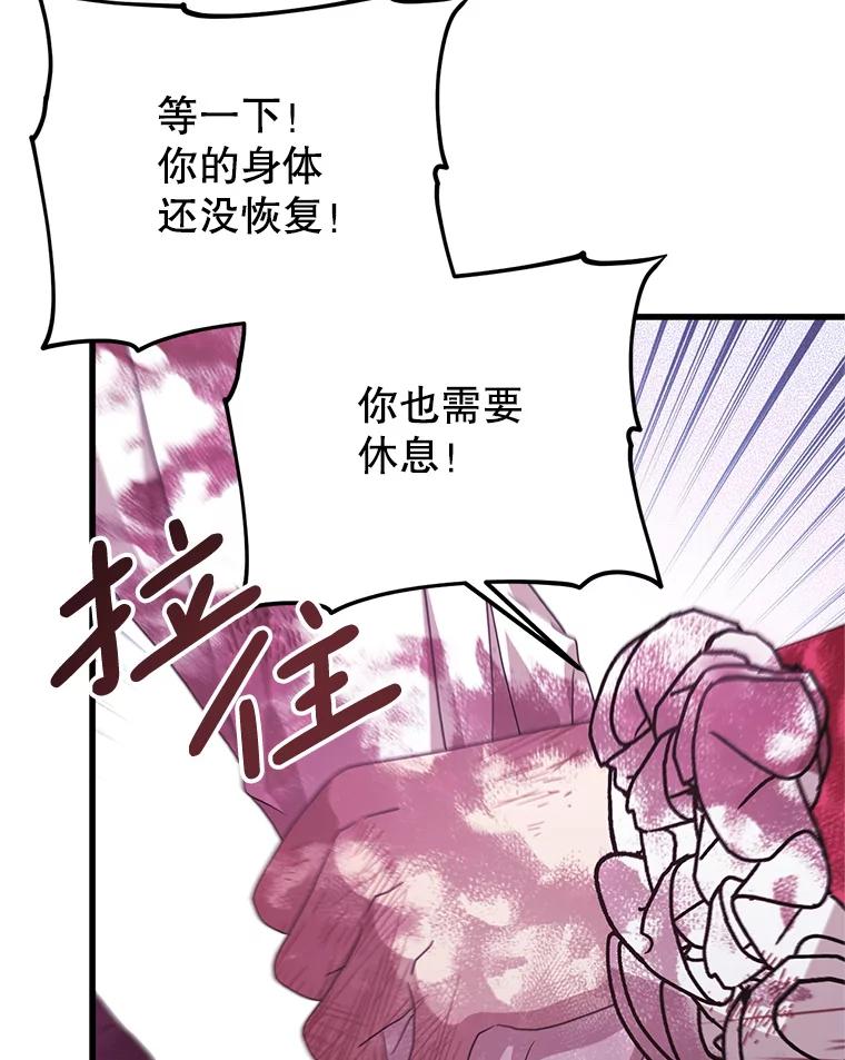 《必须先从丧尸堆里活下来的XX的情况》25.异世温暖 第70页