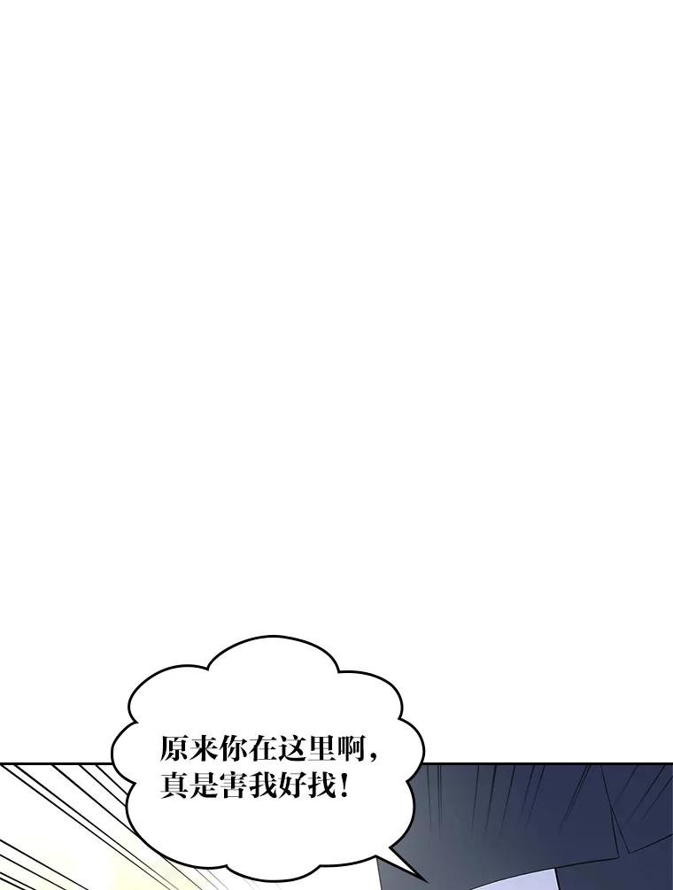《我要和女主的妹控哥哥离婚》25.舆论攻势 第111页