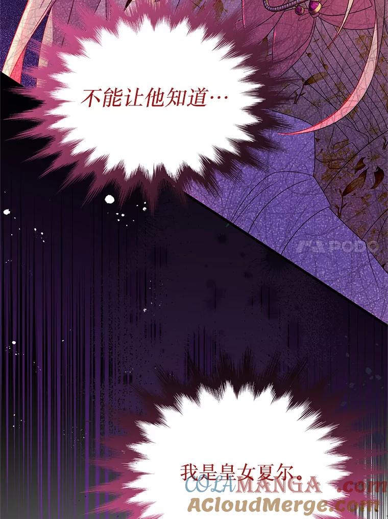《必须先从丧尸堆里活下来的XX的情况》25.异世温暖 第37页
