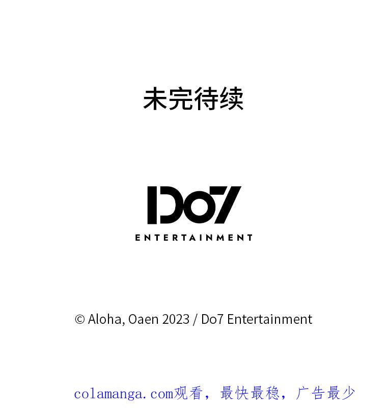 《我要和女主的妹控哥哥离婚》25.舆论攻势 第123页