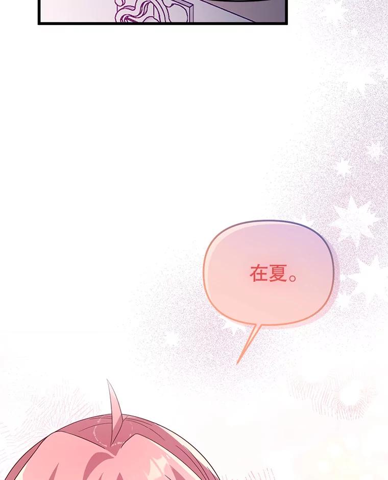 《必须先从丧尸堆里活下来的XX的情况》25.异世温暖 第98页