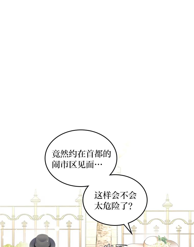 《我要和女主的妹控哥哥离婚》25.舆论攻势 第26页