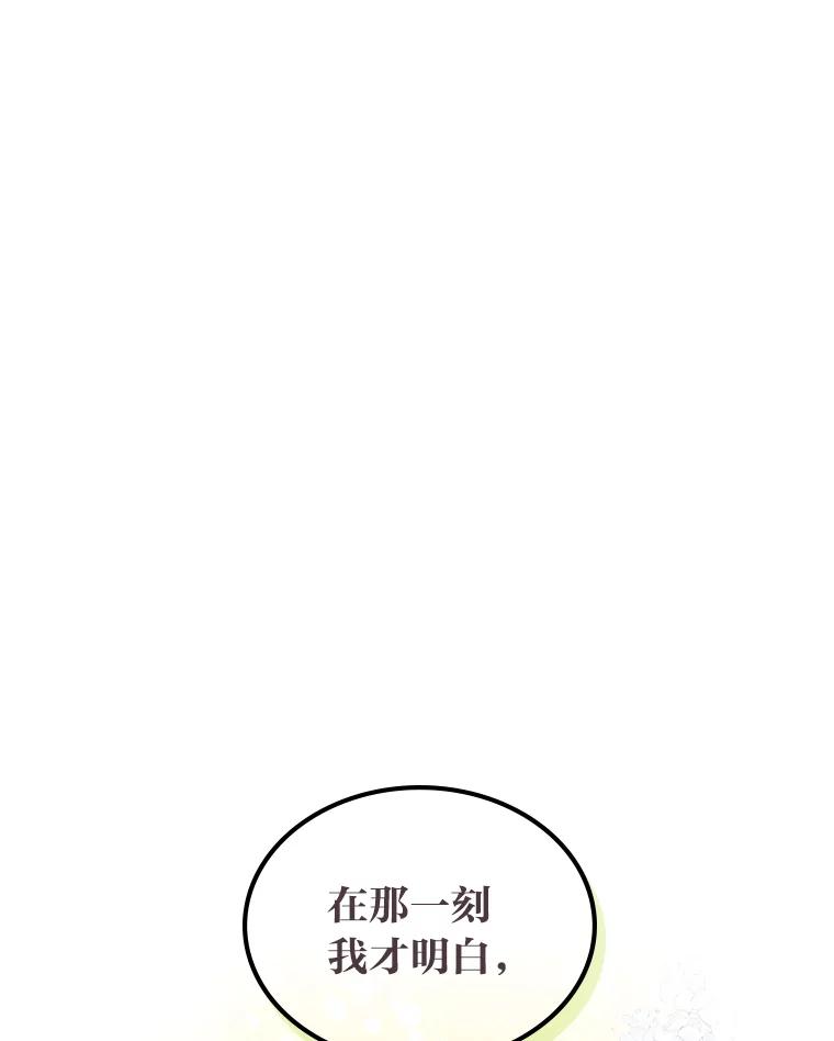 《我要和女主的妹控哥哥离婚》25.舆论攻势 第40页