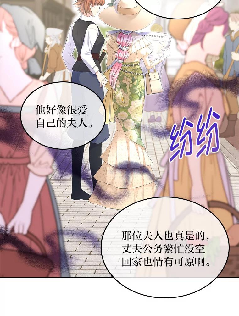 《我要和女主的妹控哥哥离婚》25.舆论攻势 第104页