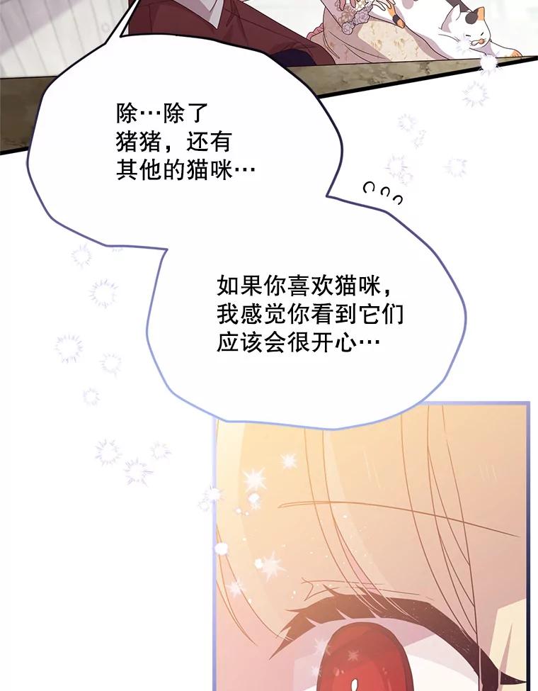 《必须先从丧尸堆里活下来的XX的情况》25.异世温暖 第15页