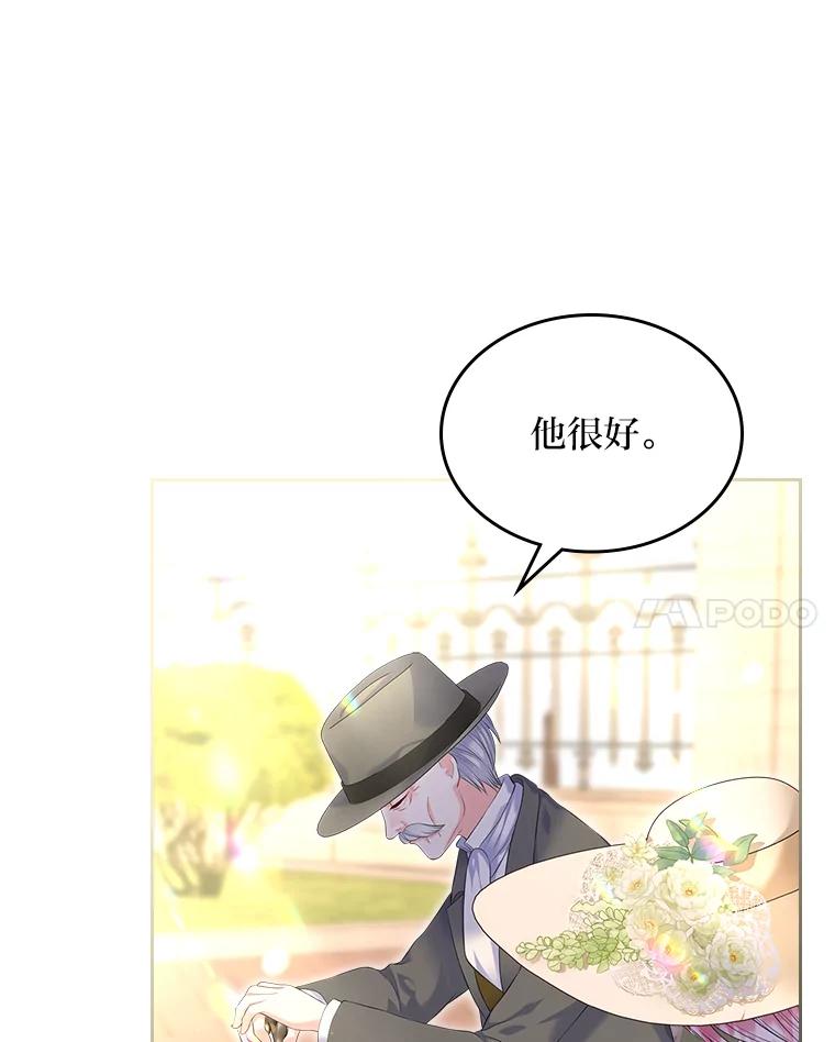 《我要和女主的妹控哥哥离婚》25.舆论攻势 第38页