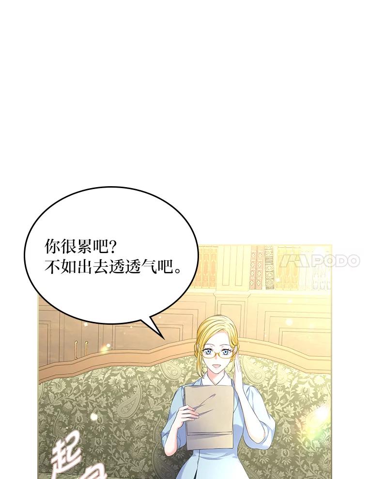 《我要和女主的妹控哥哥离婚》25.舆论攻势 第7页