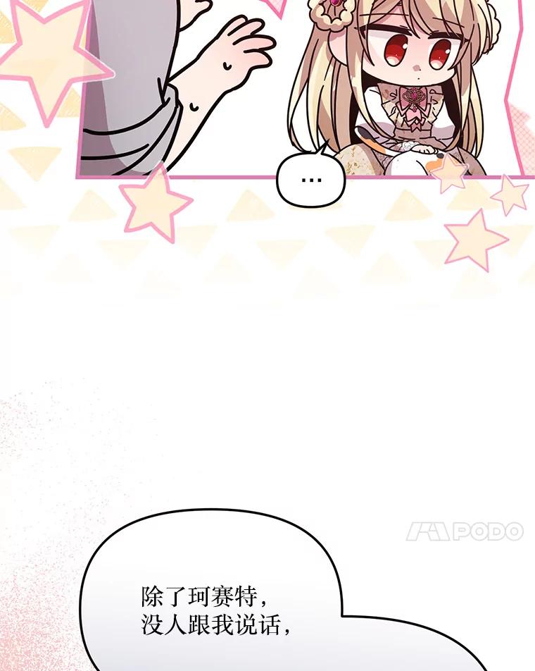 《必须先从丧尸堆里活下来的XX的情况》25.异世温暖 第7页