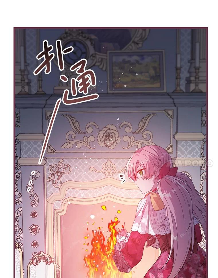 《必须先从丧尸堆里活下来的XX的情况》25.异世温暖 第58页
