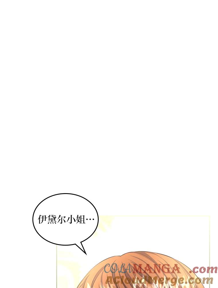 《我要和女主的妹控哥哥离婚》25.舆论攻势 第105页