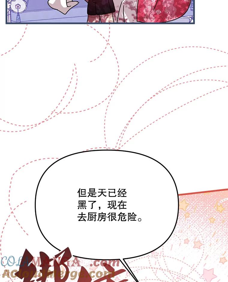 《必须先从丧尸堆里活下来的XX的情况》25.异世温暖 第93页