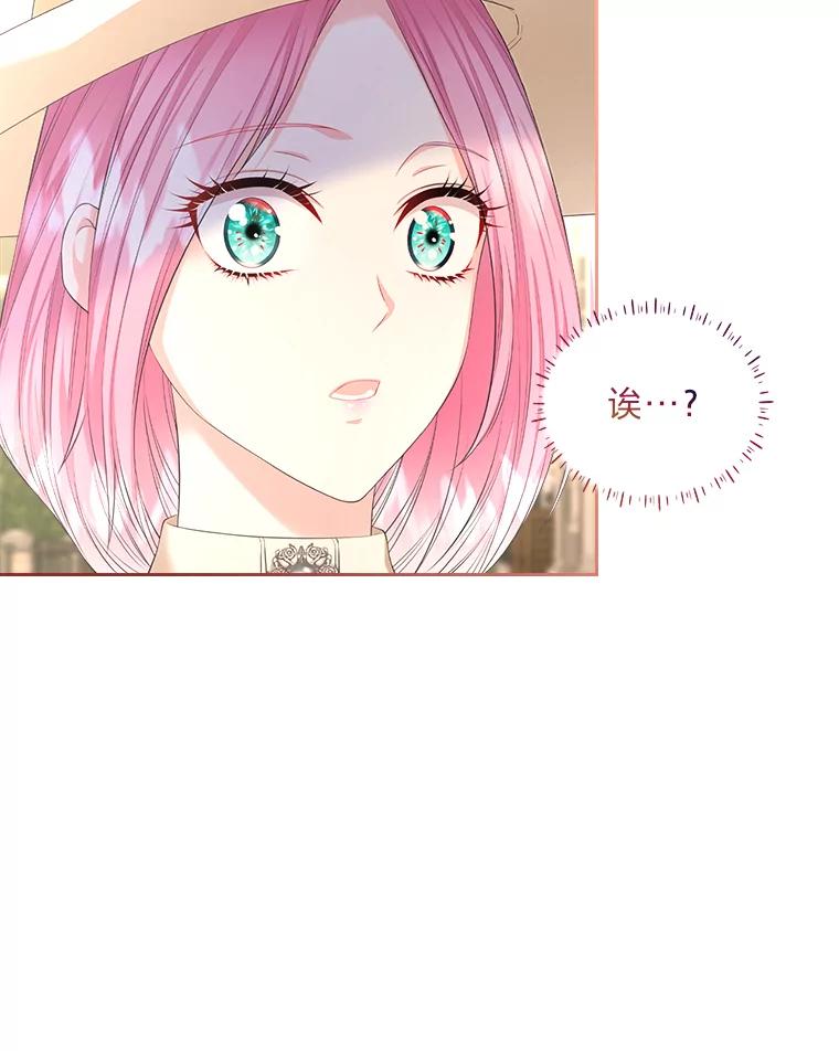 《我要和女主的妹控哥哥离婚》25.舆论攻势 第115页