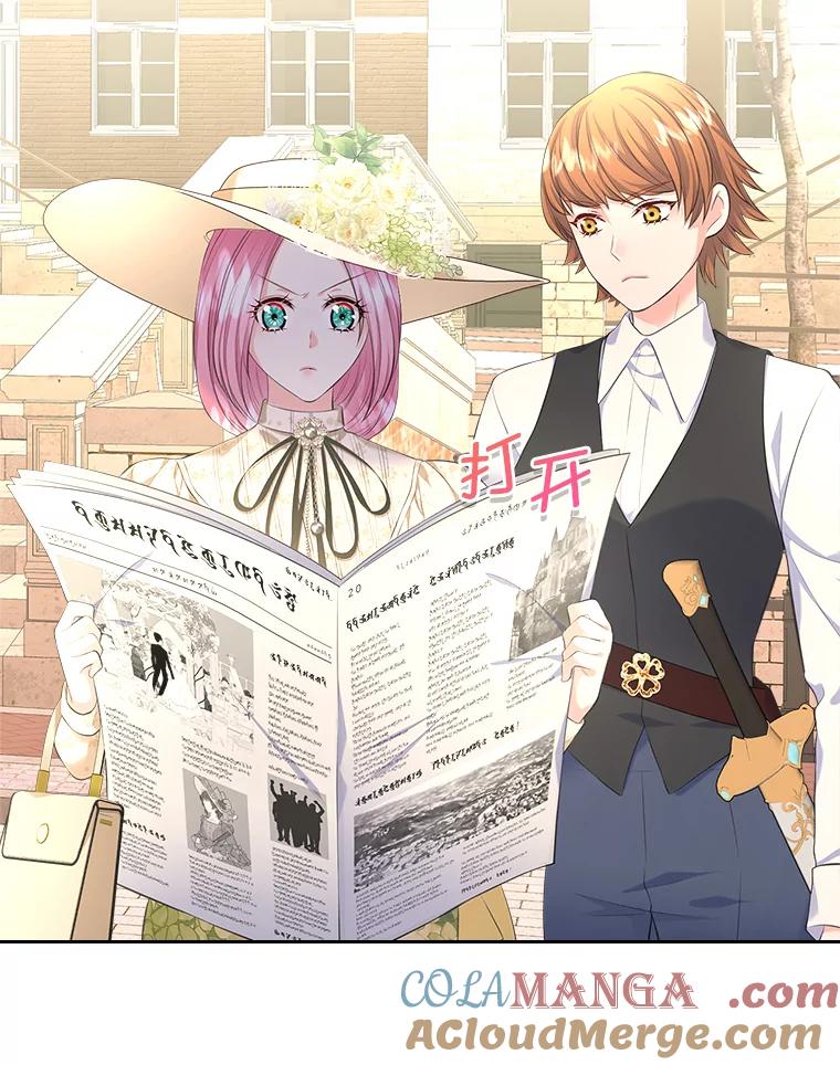 《我要和女主的妹控哥哥离婚》25.舆论攻势 第97页