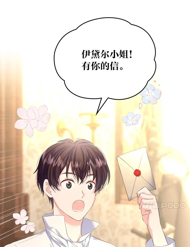 《我要和女主的妹控哥哥离婚》25.舆论攻势 第10页