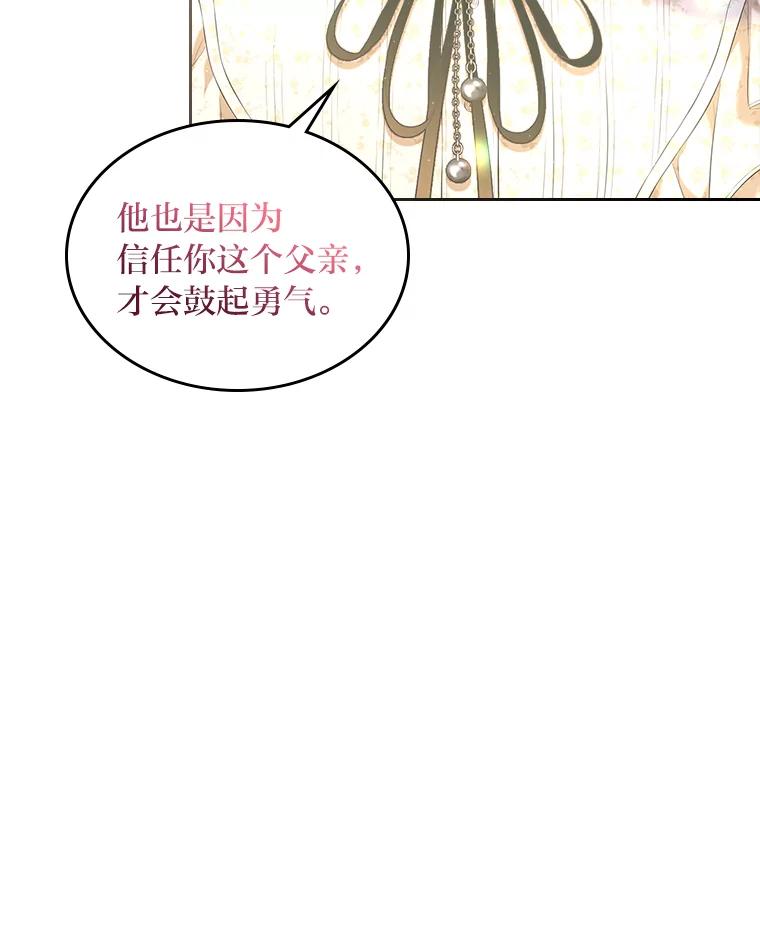 《我要和女主的妹控哥哥离婚》25.舆论攻势 第50页