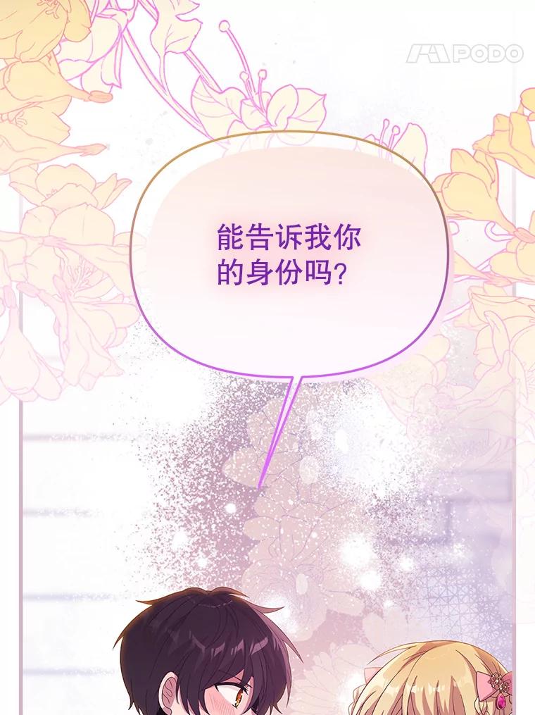《必须先从丧尸堆里活下来的XX的情况》25.异世温暖 第31页