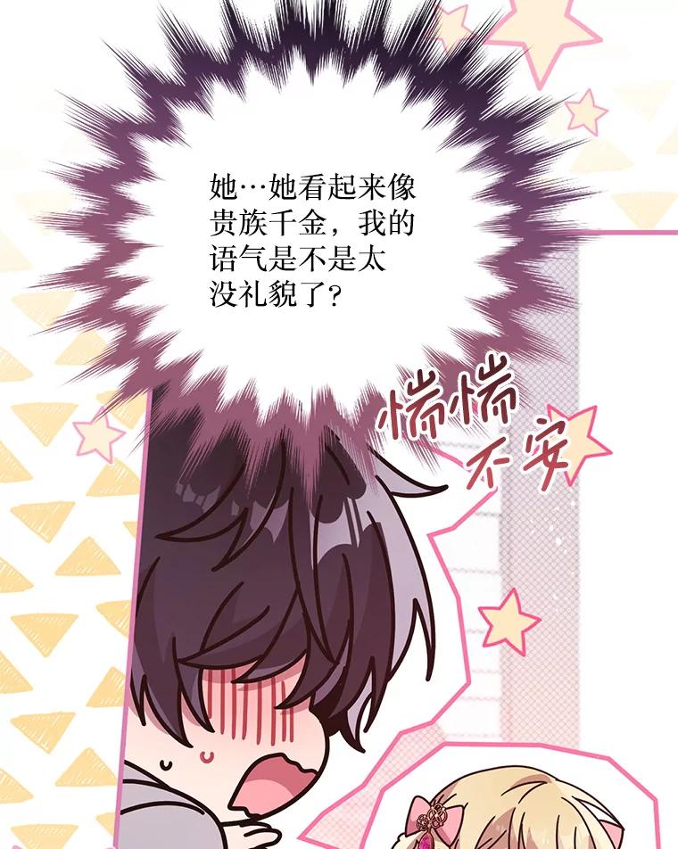 《必须先从丧尸堆里活下来的XX的情况》25.异世温暖 第6页