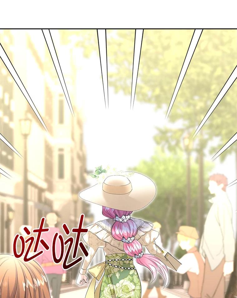 《我要和女主的妹控哥哥离婚》25.舆论攻势 第68页