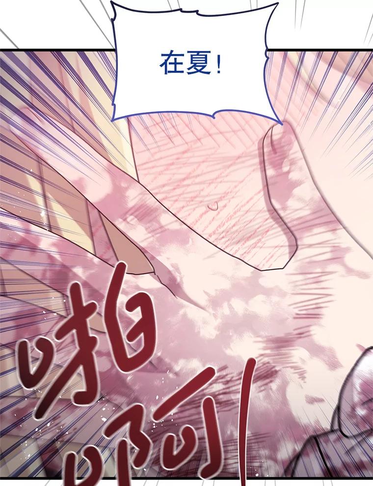 《必须先从丧尸堆里活下来的XX的情况》25.异世温暖 第83页