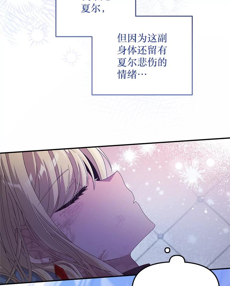 《必须先从丧尸堆里活下来的XX的情况》25.异世温暖 第47页