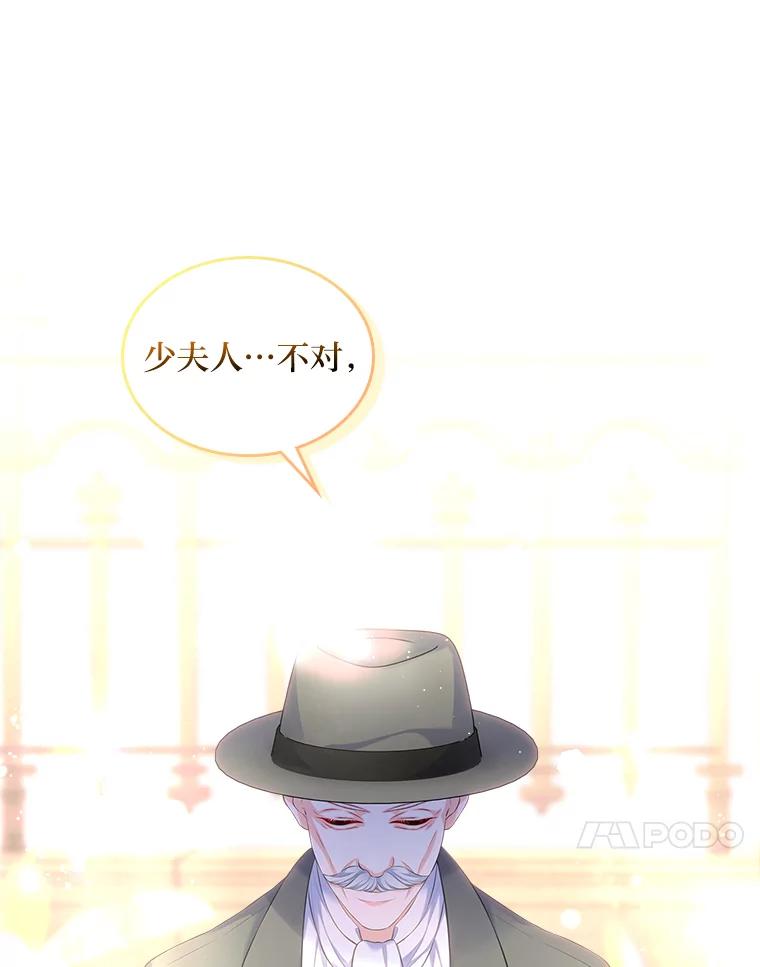 《我要和女主的妹控哥哥离婚》25.舆论攻势 第31页