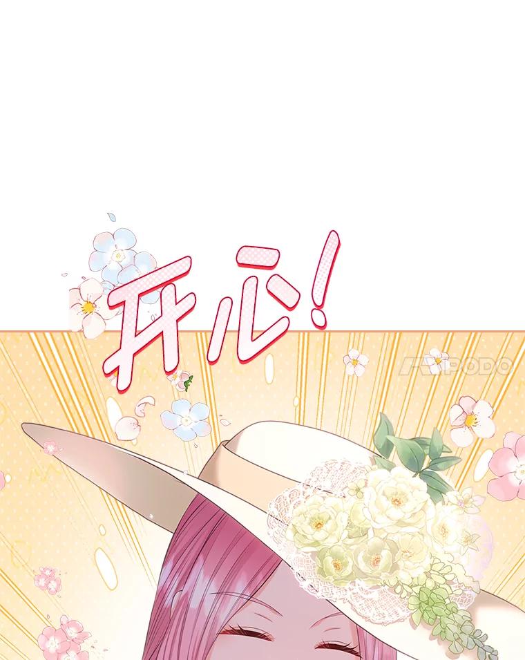 《我要和女主的妹控哥哥离婚》25.舆论攻势 第62页