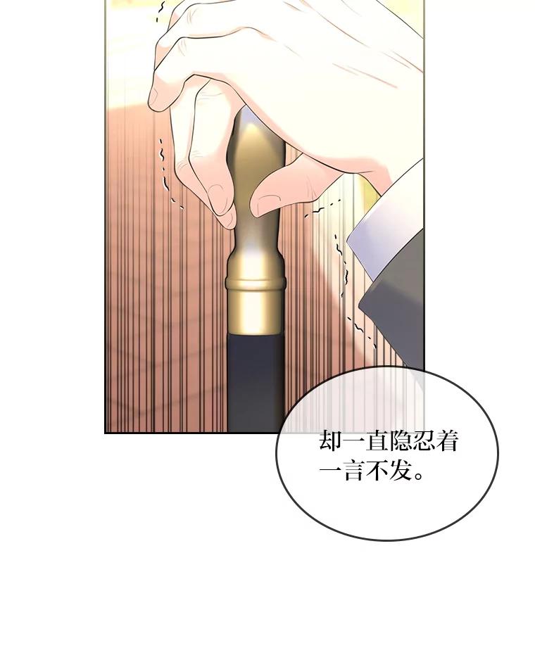 《我要和女主的妹控哥哥离婚》25.舆论攻势 第44页
