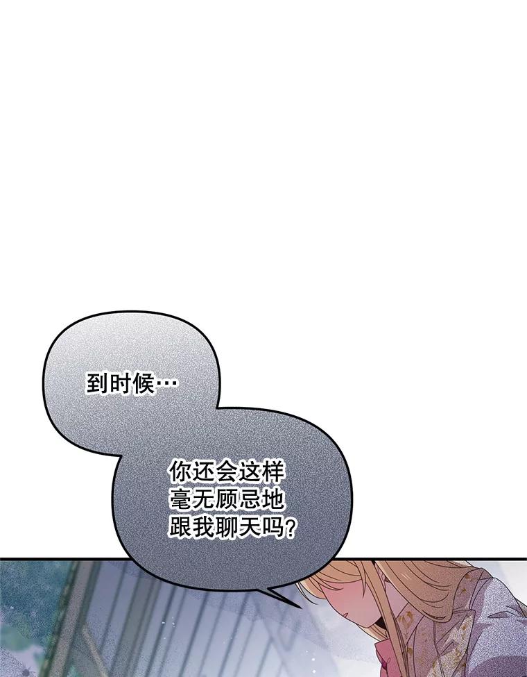 《必须先从丧尸堆里活下来的XX的情况》25.异世温暖 第22页