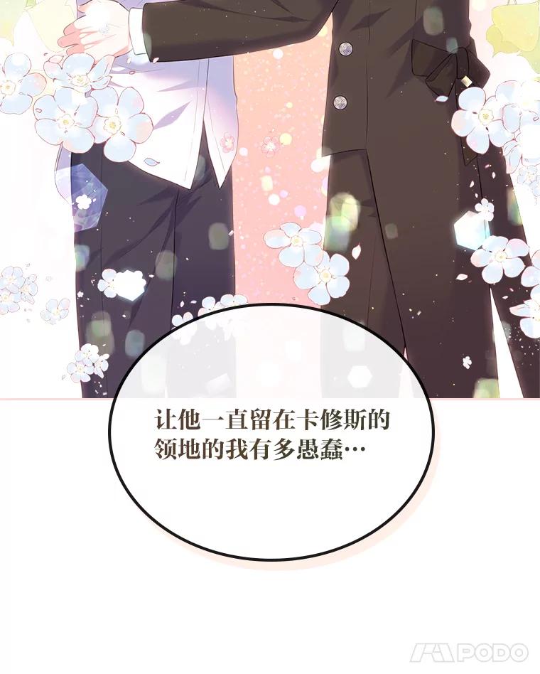 《我要和女主的妹控哥哥离婚》25.舆论攻势 第42页