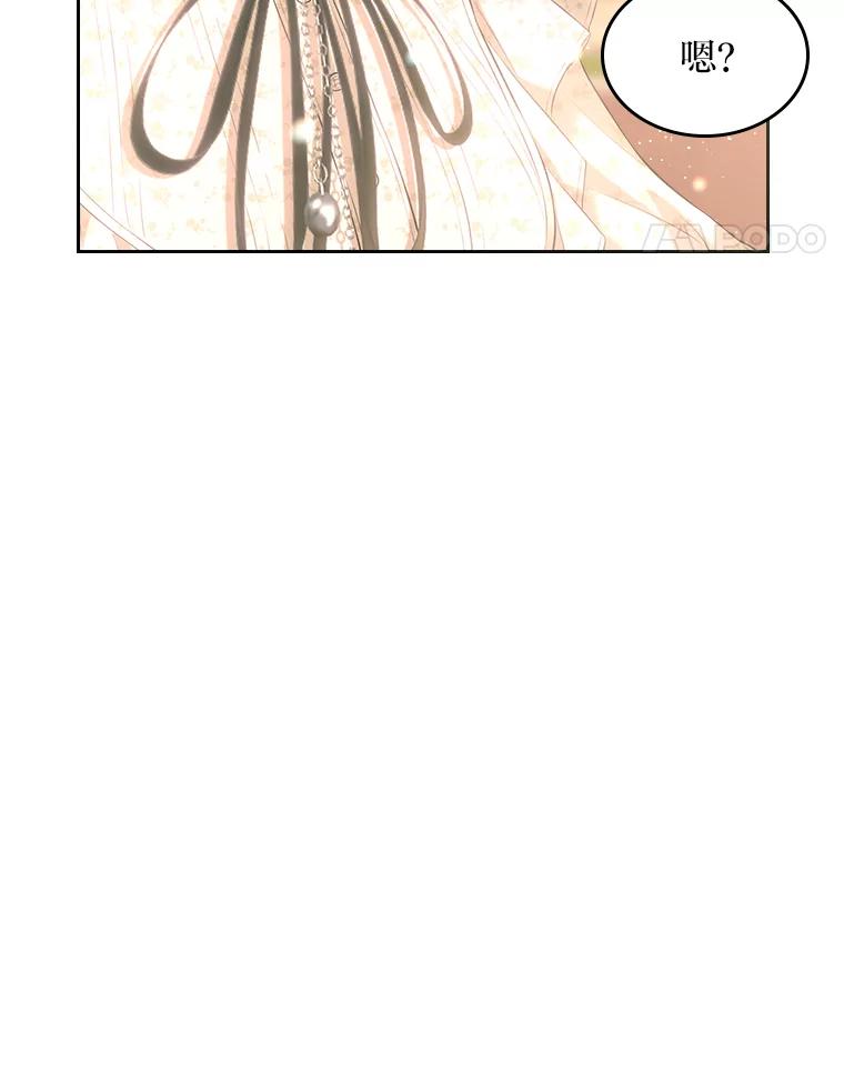《我要和女主的妹控哥哥离婚》25.舆论攻势 第35页